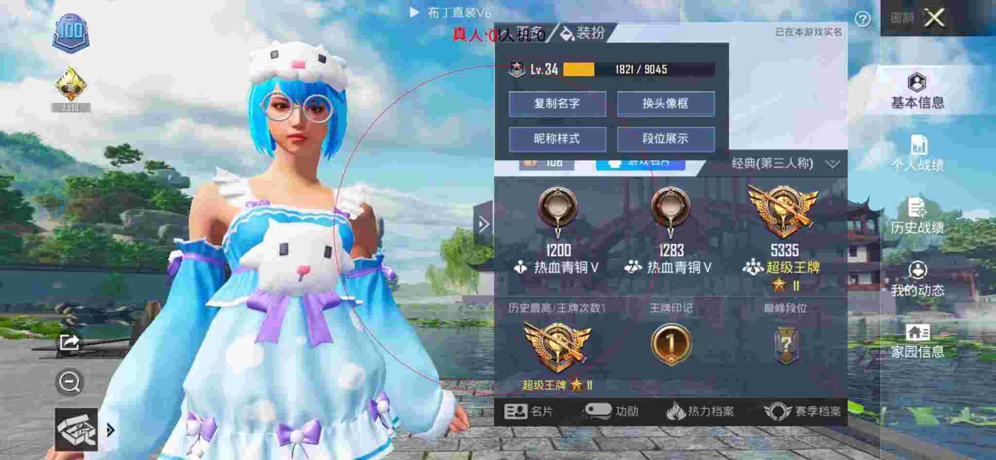 和平精英布丁直装透视 - 和平精英人物透视外挂辅助预览图
